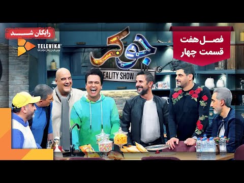 سریال جوکر - فصل 7 - قسمت 4 | Joker Series - Season 7 - Episode 4
