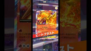 【メガサーナイト】無限パレードに収録相棒と一緒に⁉︎ #ポケモンカード #pokémontcg
