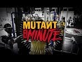 MIAM Dusty - GROW THAT CHEST!