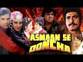 Asmaan Se Ooncha Full Hindi Movie Govinda Jeetendra Sonam Raj Babbar Full HD