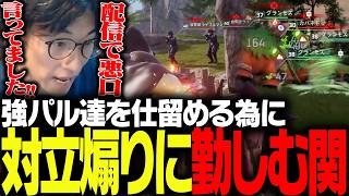 強パル達を討伐するために、対立煽り戦法を確立してしまう関優太【Palworld/パルワールド】