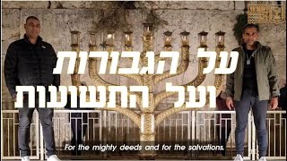 צפו בדבריו המרגשים לאחר שהציל מאות צעירים מהתופת