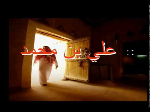 , title : 'علي بن محمد بتوع الملايين جديد 2010 مع الكليب'