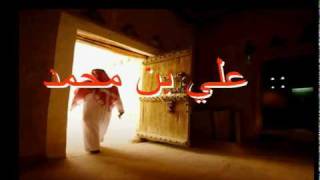 علي بن محمد بتوع الملايين جديد 2010 مع الكليب