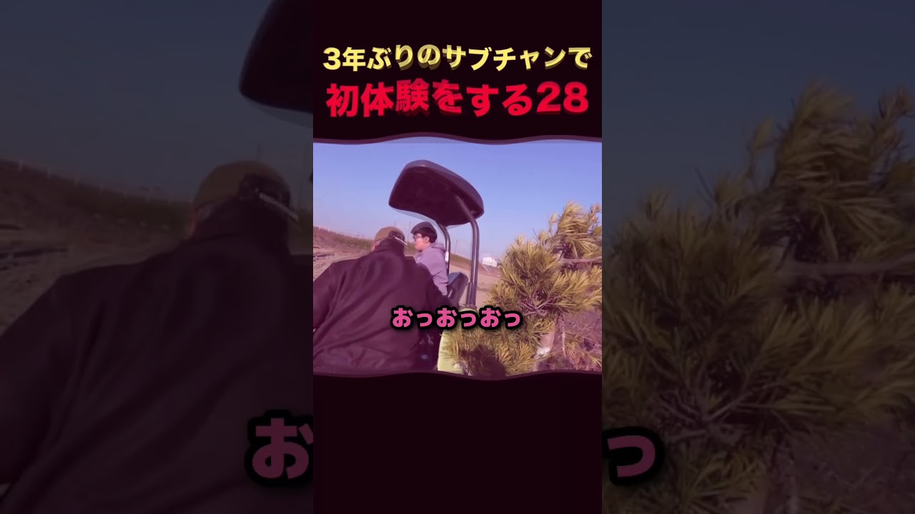 初体験をするりっこ28​ @rikkolab