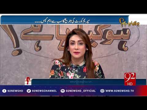 Ho Kya Raha Hai 23-11-2016 - 92NewsHD