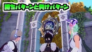 勝った時と負けた時の試合運び【KurtzPel：カーツペル】#49