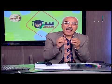 أحياء 1 ثانوي حلقة 7 ( التمثيل الغذائي ) أ سيد خليفه 14-10-2019