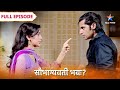 Saubhagyavati Bhava Kya Phir Viraj Se Darr Jayegi Jahnavi FULL EPISODE सौभाग्यवत�