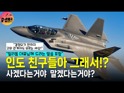 인도 공군, KF-21 구매 고려 대상 아니다? 다양한 의견 충돌?