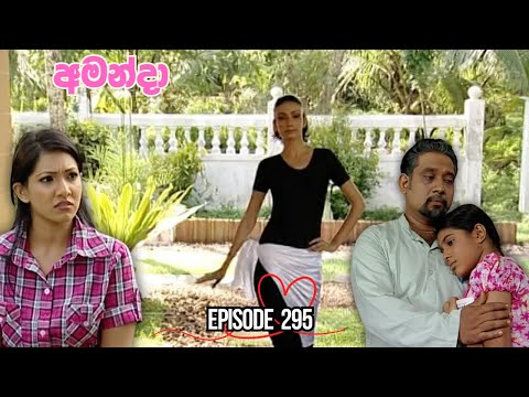 Amanda Sinhala Teledrama Episode 295 - (2025-11-08)