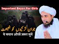 Most Important Bayan For Ladies Mufti Tariq Masood TariqMasoodOfficial