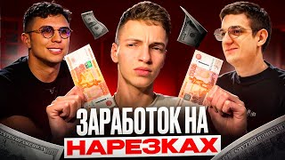 How to Make Money from Streamer Clips in 2025 | Full Traffic Arbitrage Guide thumbnail