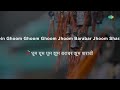 Jhoom Barabar Jhoom Sharabi - Karaoke With Lyrics | Aziz Nazan |  Naza Solapuri