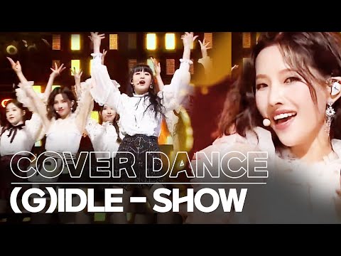 'SHOW' Dance cover by (G)IDLE