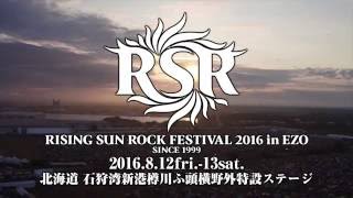RISING SUN ROCK FESTIVAL 2016 in EZO 楽天チケットPR映像