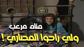 أم محمود شافت منام كله رعب ولي راحو المصاري