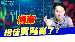 鴻海為什麼可以買! 電動車要開始量產? (圖)