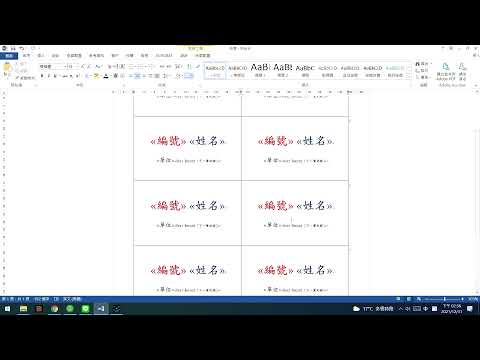 輸入名字對聯