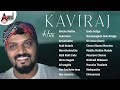 Kaviraj Hits Kannada Movies Selected Songs Anandaudiokannada