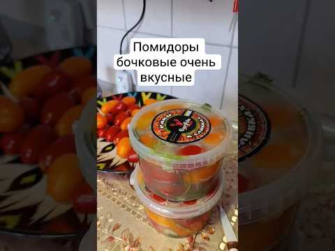 начинаем заготовки #рецепты #заготовки #готовимподомашнему