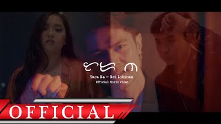 Tara Na - (ᜇᜒᜌ᜔) Rei Libiran (Official Music Video)