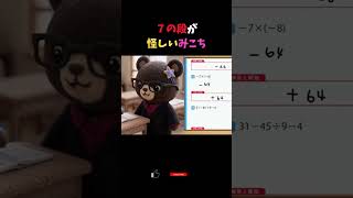 ７の段が怪しいみこち 【ときのそら、さくらみこ、　ホロライブ　切り抜き】