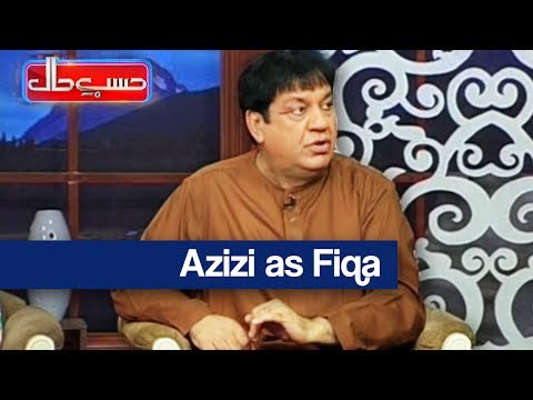 Hasb e Haal - 24 June 2017 - Azizi as Fiqa - حسب حال - Dunya News