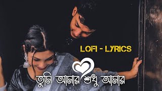 Download lagu Tumi Amar Shudhu Amar Lofi  lyrics | Hridoye Tomar Naam Likhechi Tumi Shudhu Amar | Slowed Reverb 🥀 mp3