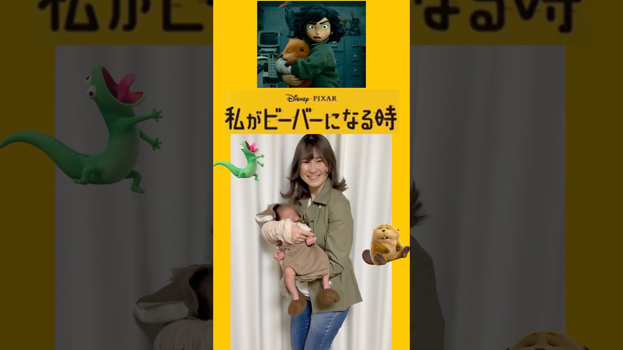 おうちDハロでビーバーになってみた🦫#私がビーバーになる時 #hoppers #dハロ #pixar #宅コス