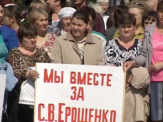 Черемхово митингует