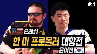 Korea / US professional bowler competition Busan MBC part.1