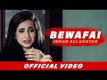 Bewafai (Heart Touching Song) | Imran Ali Akhtar (Sur Kshetra) | Latest Punjabi Songs 2017