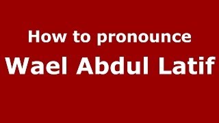 How to pronounce Wael Abdul Latif
