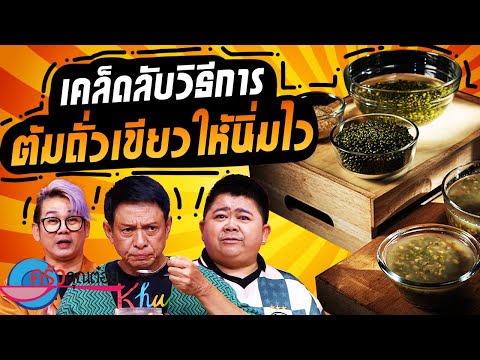 คลิกเพื่อดูคลิปวิดีโอ