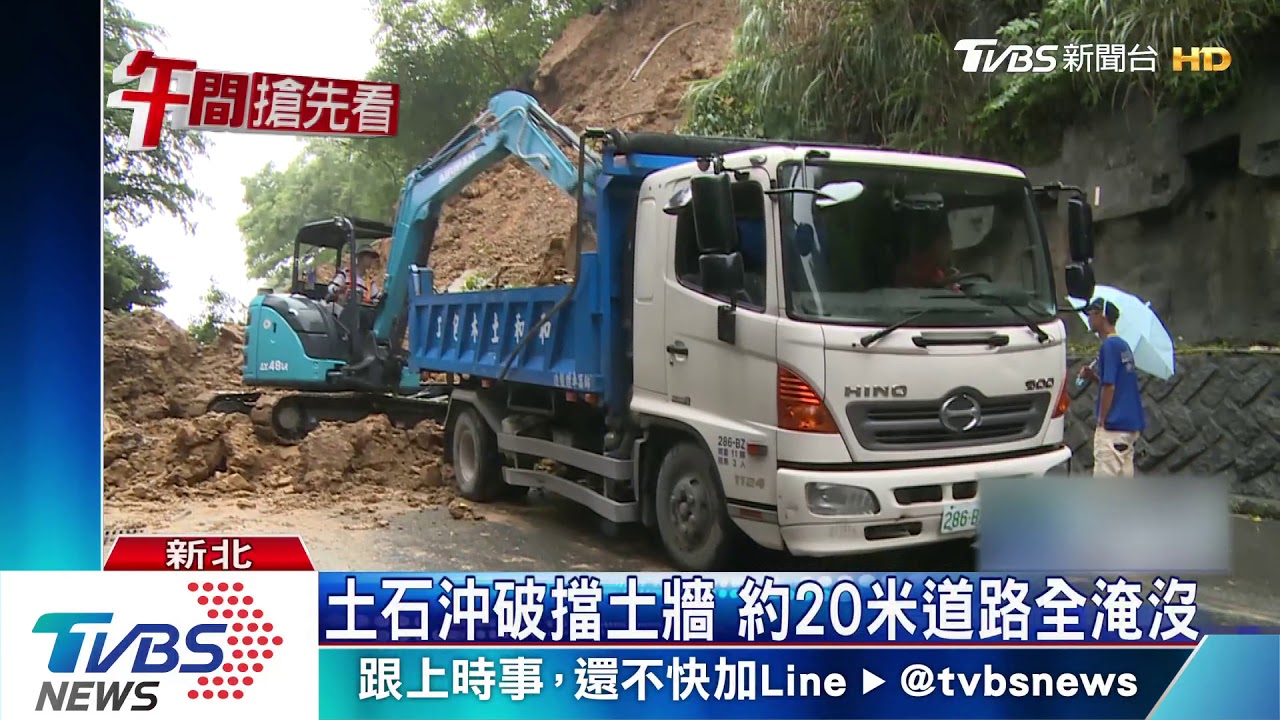 汐止社區土石崩塌 上百居民險受困