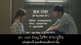 [Karaoke-Thaisub] Ben-STAY (Oh My Ghost OST.)