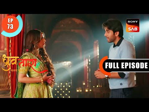 Upchar Ki Tyaari | Dhruv Tara - Samay Sadi Se Pare | Ep 73 | Full Episode | 22 May 2023