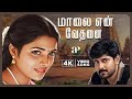 Maalai En Vethanai 4K Video Song மாலை என் வேதனை Sethu Movie Chiyaan Vikram A