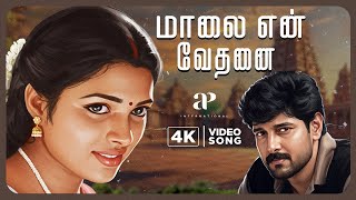 Download lagu Maalai En Vethanai - 4K Video Song | மாலை என் வேதனை | Sethu Movie | Chiyaan Vikram | Abitha | Bala mp3