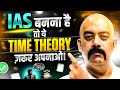 The SECRET Time Formula Every IAS Topper Follows Dr Sidharth Arora UPSC
