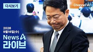 이동학 채널A News 활동 썸네일 — 영종도·인천 기후정치