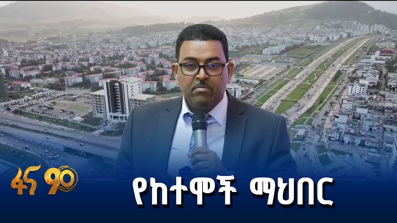 የከተሞች ምክክር ጉባኤ