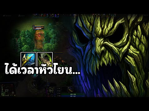 [HonReborn] - Deadwood อัพเข้ามาก็จัดเลยเตรียมตัวหัวโยนกันได้เลยไอ้น้อง!