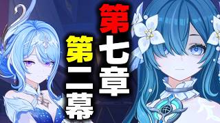 【#原神/参加型】あなたのマップ探索、アチーブ集めさせていただけませんか？