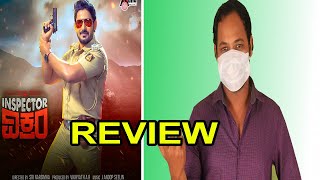 Inspector Vikram Review | Prajwal Devaraj | Bhavana | Kaata Arul | SANDALWOOD TALKIES