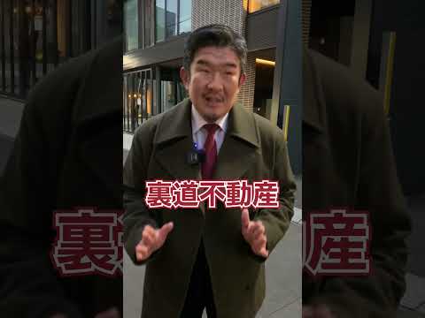 不動産Gメン滝島が原作の漫画の連載が遂にスタート！