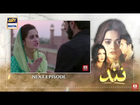 Nand Episode 18 Teaser | ARY Digital Drama