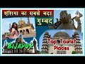 Biggest Dome in Asia - Gol Gumbaz Bijapur | Best Hotel in Bijapur | Bijapur Travel Guide