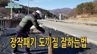 나무장작 장작패기 도끼질 쉽게 잘 하는법 / 시골농부 천하대감